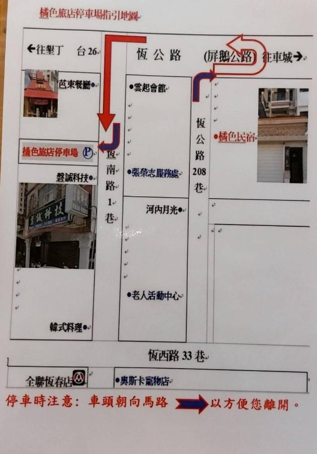 Kenting Orange Homestay Hengchun Old Town Exterior foto